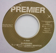 ラッパ我リヤ＆JUMBO MAATCH / MAJIKADEABINA