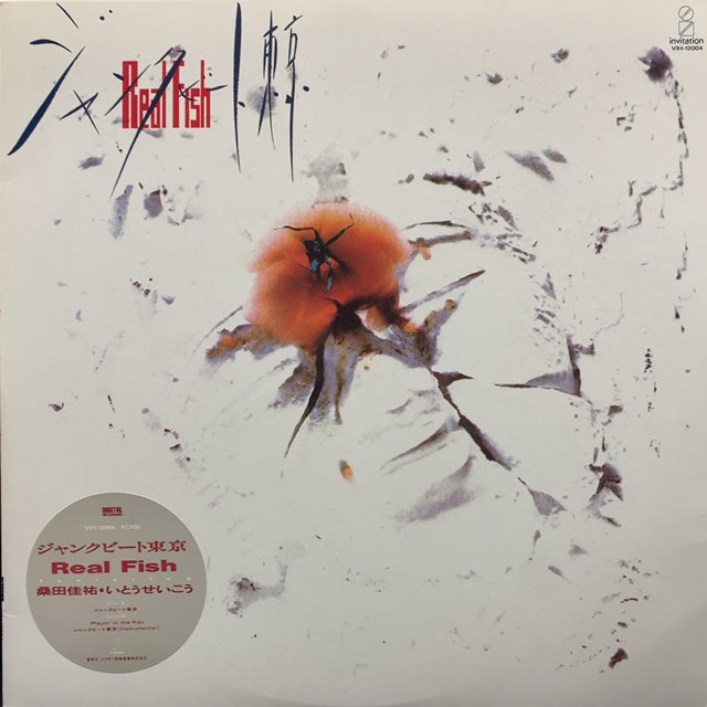 美品/REAL FISH with 桑田佳祐・いとうせいこう　ジャンクビート東京 REAL FISH / ジャンクビート東京 – TICRO MARKET