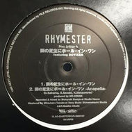 RHYMESTER / 隣の芝生にホールインワン (SWG REMIX)