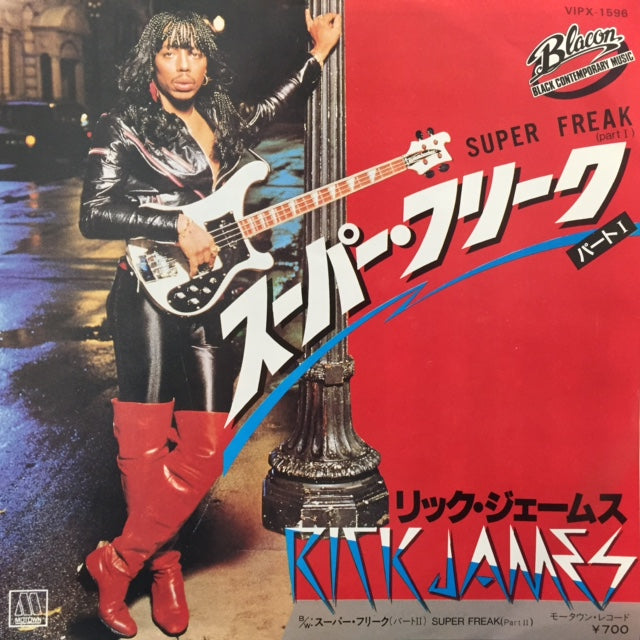 RICK JAMES / スーパー・フリーク パートI (SUPER FREAK (PART 1