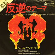 RHYTHM HERITAGE / 反逆のテーマ (THEME FROM S.T.A.t)