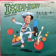 RALPH CARTER / エキストラ　エキストラ　(EXTRA, EXTRA)