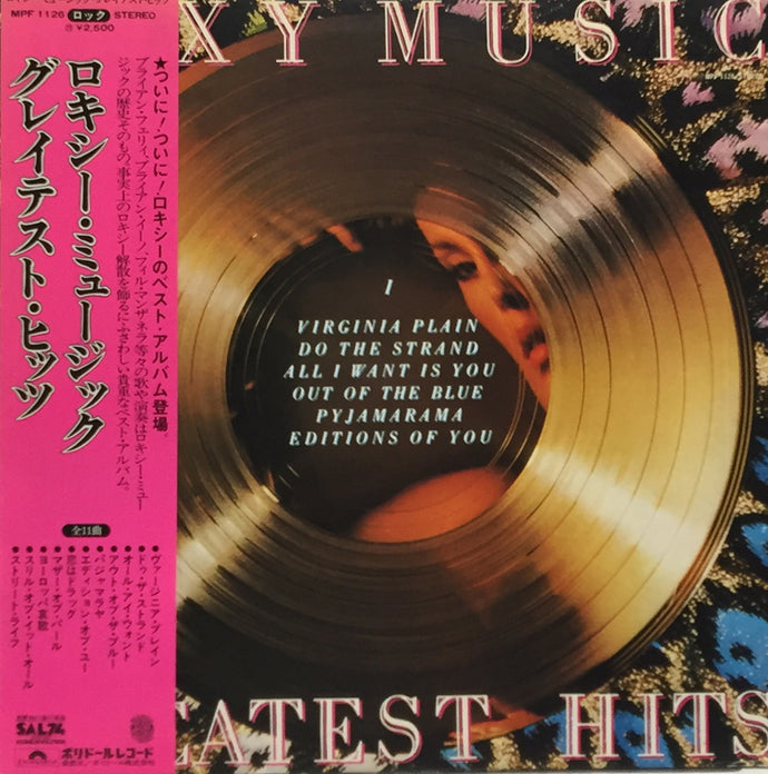 ROXY MUSIC / GREATEST HITS – TICRO MARKET