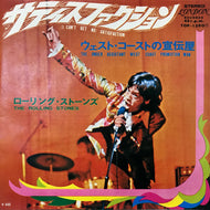 ROLLING STONES / サティスファクション (SATISFACTION)