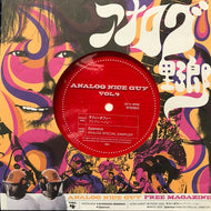 ラフィータフィー / SPANOVA / プリプリ・ベイビー / ANALOG SPECIAL SAMPLER