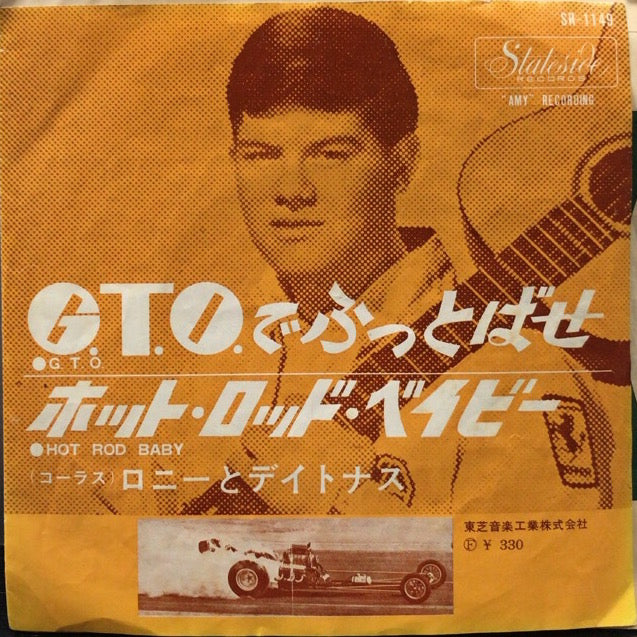 RONNY & THE DAYTONAS / G.T.O. / Hot Rod Baby （G.T.O.でぶっとばせ） – TICRO MARKET