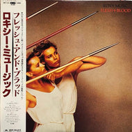 ROXY MUSIC / Flesh + Blood (帯付)