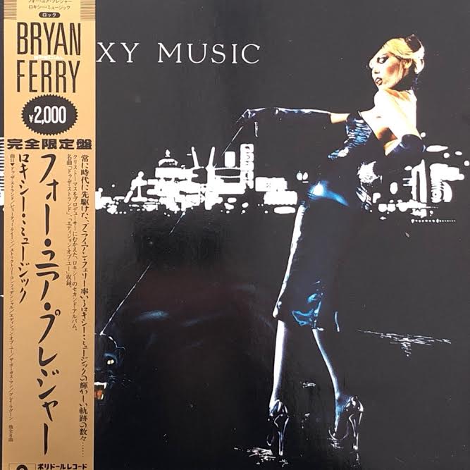 ROXY MUSIC / For Your Pleasure (帯付) – TICRO MARKET