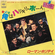 ROMAN HOLLIDAY / Don't Try To Stop It (俺はハリキリ・ボーイ)
