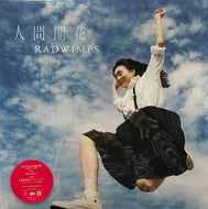 RADWIMPS / 人間開花