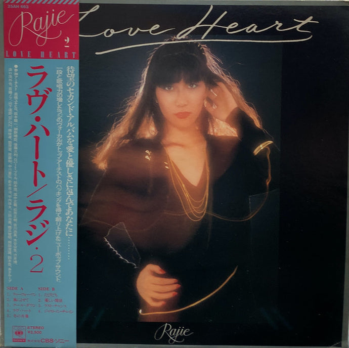 RAJIE （ラジ） / LOVE HEART ラジ2 帯付 – TICRO MARKET