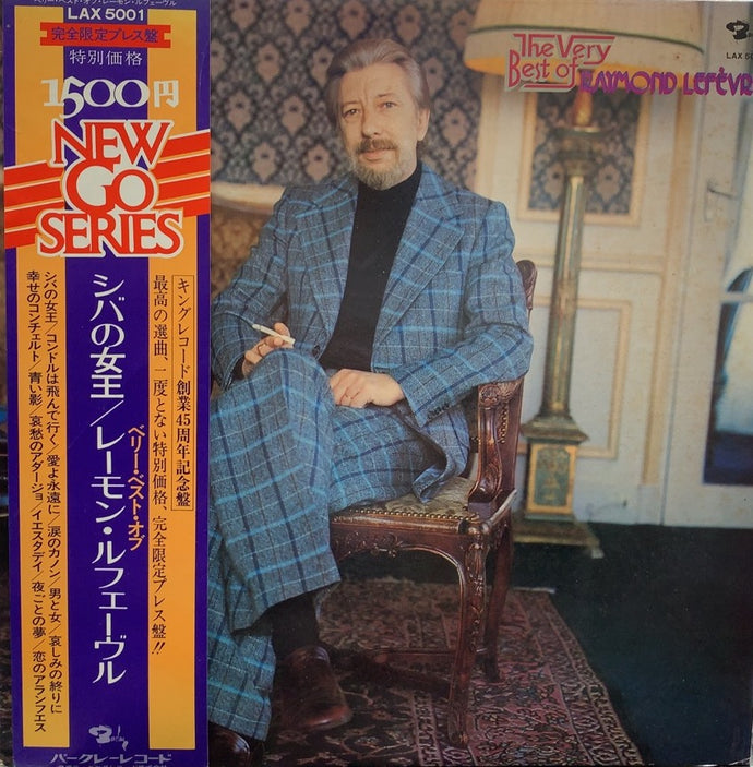 RAYMOND LEFEVRE / THE BEST OF RAYMOND LEFEVRE (LP) – TICRO MARKET
