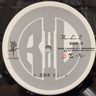 RINO LATINA II / R.L.2 / 首謀者 Eric