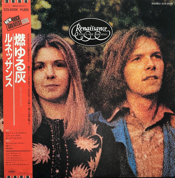RENAISSANCE / Ashes Are Burning (帯付) LP – TICRO MARKET