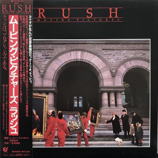 RUSH / Moving Pictures (帯付) – TICRO MARKET