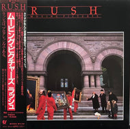 RUSH / Moving Pictures (帯付)