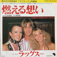 RAGS / 燃える想い (Can't Hide My Love) 