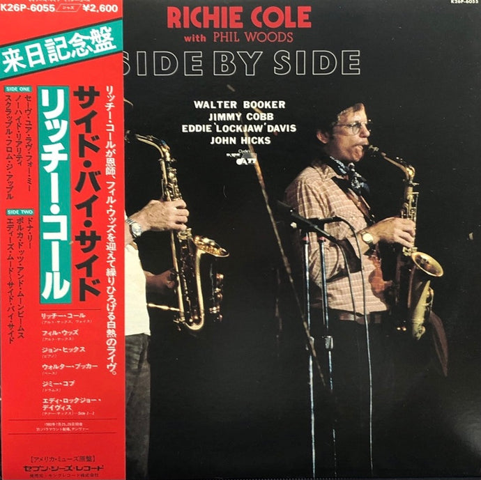 リッチーコール、Richie Cole.4枚レコード - 洋楽