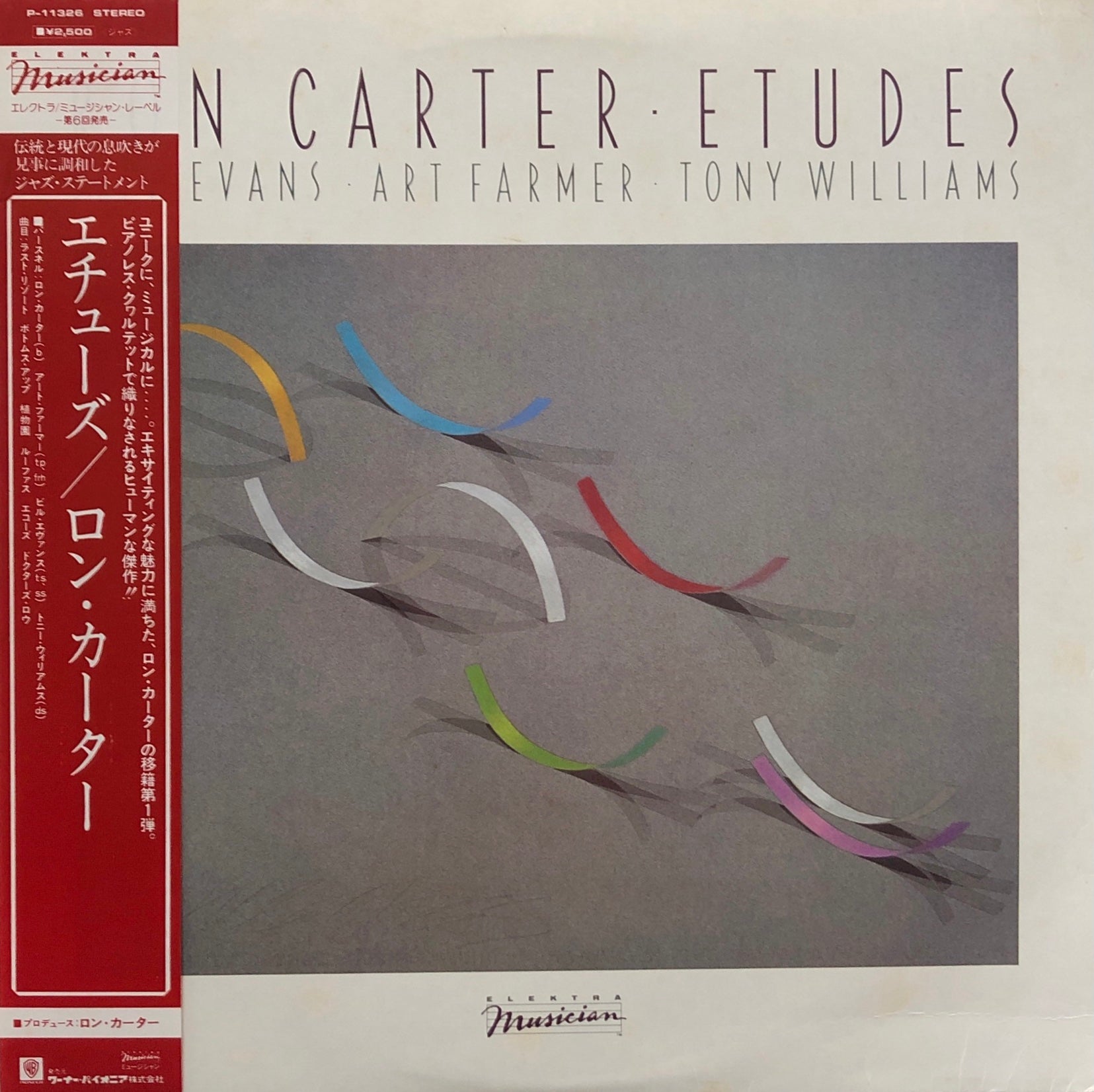 RON CARTER / Etudes (帯付) – TICRO MARKET