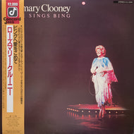 ROSEMARY CLOONEY / Rosie Sings Bing (帯付)