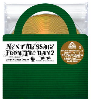 RYUHEI THE MAN / NEXT MESSAGE FROM THE MAN 2