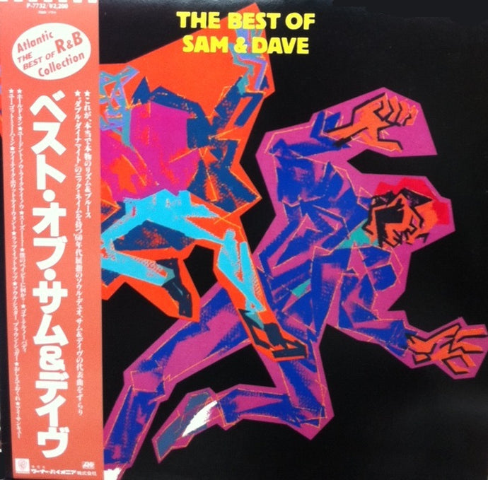 SAM & DAVE / THE BEST OF
