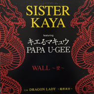 SISTER KAYA / WALL 〜壁〜