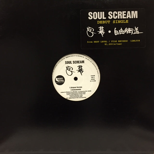 SOUL SCREAM / 字幕 – TICRO MARKET