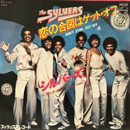 SYLVERS / 恋の合図はゲット・オフ (DON'T STOP, GET OFF)