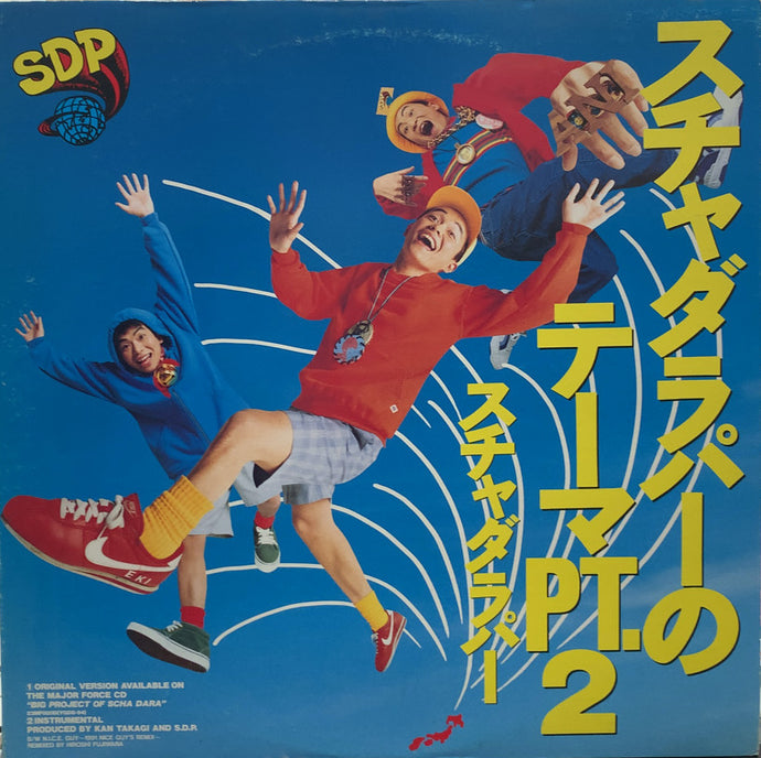 スチャダラパー / スチャダラパーのテーマPT.2 – TICRO MARKET