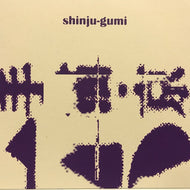 SHINJU-GUMI / DEADRINGER