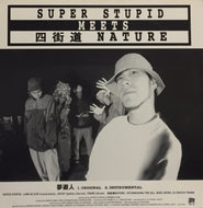 SUPER STUPID MEETS 四街道NATURE / 夢遊人