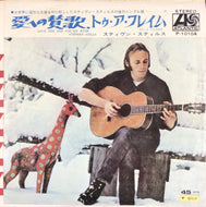 STEPHEN STILLS / LOVE THE ONE YOU'RE WITH