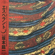坂本龍一 (RYUICHI SAKAMOTO) / ESPERANTO (帯付)