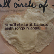 SMALL CIRCLE OF FRIENDS / EIGHT SONGS IN JAPAN