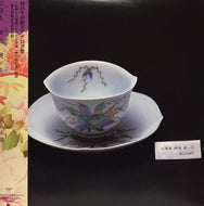 椎名林檎 / 加爾基　精液　栗ノ花