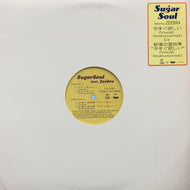 SUGAR SOUL feat. ZEEBRA / 今すぐ欲しい