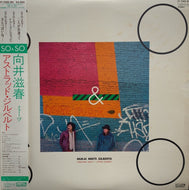 SHIGEHARU MUKAI + ASTRUD GILBERTO / MUKAI MEETS GILBERTO