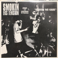 SMOKIN EKS TENSION / MIDORI NO KABE