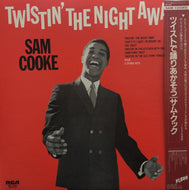 SAM COOKE / TWISTIN' THE NIGHT AWAY