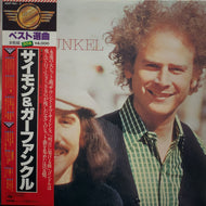 SIMON & GARFUNKEL / SIMON & GARFUNKEL