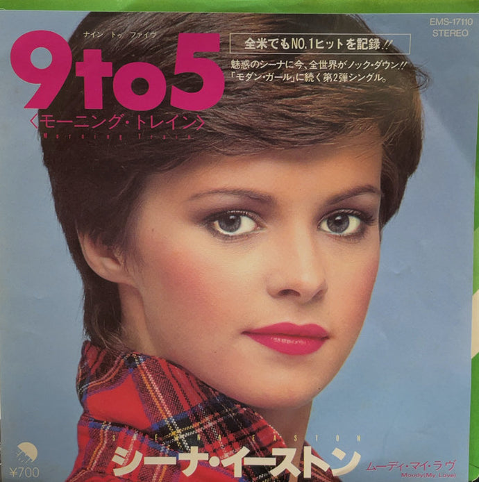 SHEENA EASTON / 9 TO 5 MORNING TRAIN – TICRO MARKET