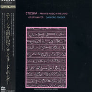 SANFORD PONDER / ETOSHA - Private Music In The Land Of Dry Water.