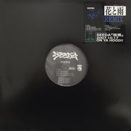 SEEDA / 花と雨 REMIX