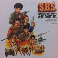 S.B.S. / 大阪、24区、夜。