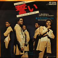STYLISTICS / YOU MAKE ME FEEL BRAND NEW