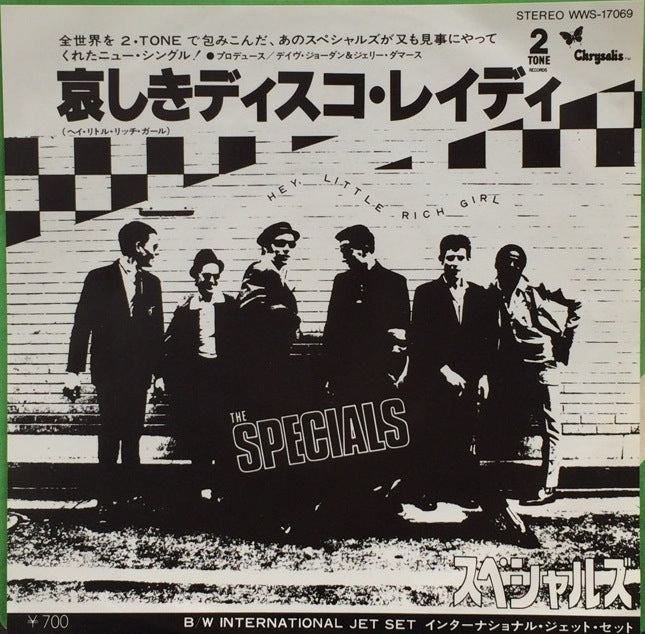 SPECIALS / HEY, LITTLE RICH GIRL (悲しきディスコ・レディ) – TICRO