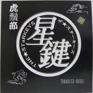 STARKEYS / TORAHIGE-BUSHI