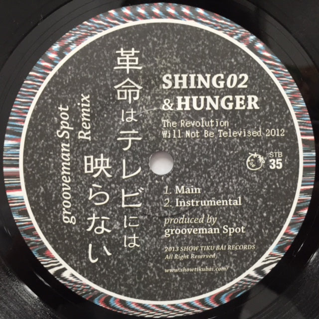 SHING02 & HUNGER / 革命はテレビには映らない2012 (THE