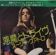 SUZI QUATRO / Devil Gate Drive